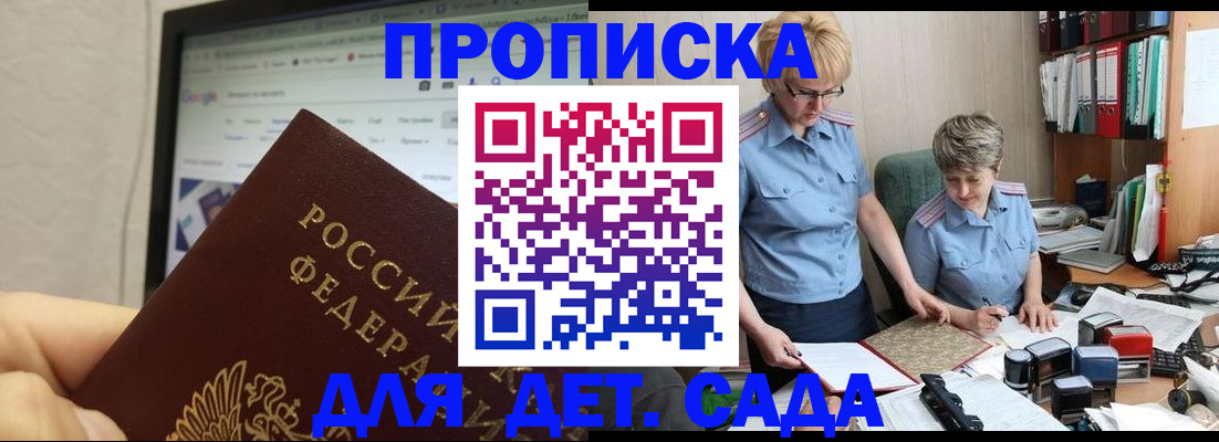 временная регистрация госуслуги в Гусиноозёрске