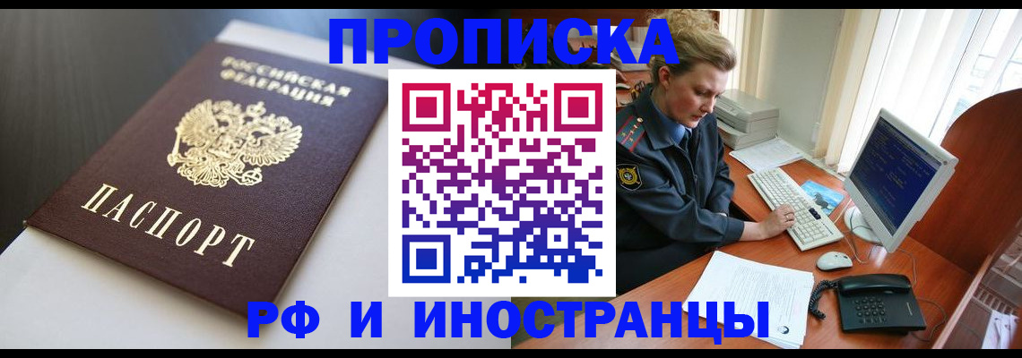 временная регистрация надежно в Гусиноозёрске