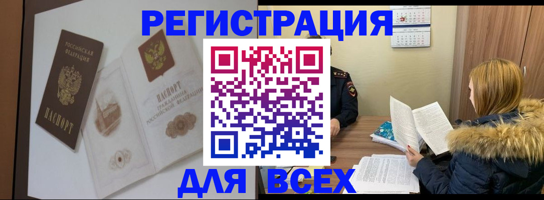 прописка гарантия в Гусиноозёрске