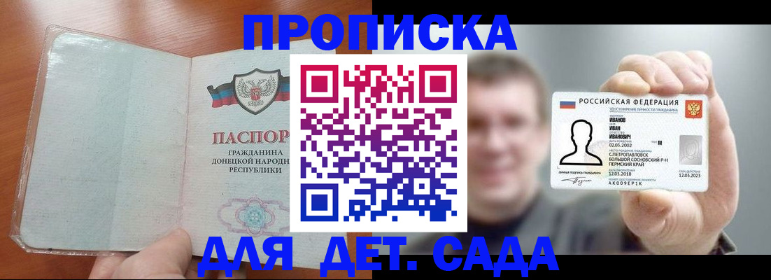 прописка иностранных граждан в Гусиноозёрске