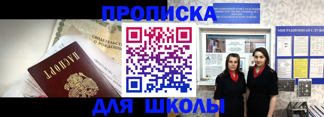 пропишу в квартире в Гусиноозёрске